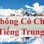 Không Cho Tiếng Trung Là Gì